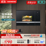 西门子（SIEMENS）嵌入式微波炉 8种自动烹饪程序 易清洁 20L  家用蒸烤箱系列BE525LMS0W