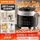 苏泊尔（SUPOR）有钛新品100kPa鲜呼吸3L电压力锅0涂层10分钟快速菜电饭煲高压锅1-3人家用SY-30FC3007