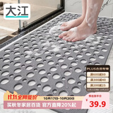大江TPE浴室防滑垫老人洗澡防摔地垫淋浴房卫生间专用防滑垫43x75cm
