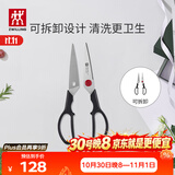 双立人（ZWILLING）厨房剪刀多用剪辅食剪刀剪骨刀食物剪刀家用可拆卸剪刀