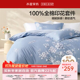 水星家纺四件套床上用品 100%纯棉 全棉印花套件ins印花卉风床单被套枕套 花西雅(纯棉-透气舒爽）热销款 1.2米床 床单款 （被套150*210cm）