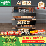 康宝（Canbo）135L御风智能304不锈钢消毒柜嵌入式家用母婴儿奶瓶烘干二星热风三层巨量消毒碗柜政府补贴ER930