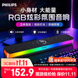 飞利浦（PHILIPS）蓝牙音箱电脑音响家用桌面低音炮多媒体台式机笔记本降噪麦克风三角洲打瓦游戏电竞礼物SPA6109