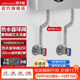 潜水艇（Submarine）球阀全通径大流量全铜主体壁挂炉燃气热水器球阀角阀4/6分四分 灰色-热水器辅材4件套-30厘米管