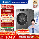 海尔（Haier）滚筒洗衣机全自动单洗家用 10公斤大容量超薄 家电国家补贴 京东自营 原创冲浪洗 EG100MATE29S