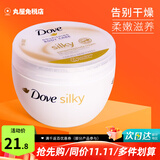 多芬身体乳大白碗女秋冬全身美白保湿滋润去鸡皮角质防干燥原装进口 300ml