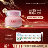 御泥坊玻尿酸免洗玫瑰睡眠面膜100ml 补水保湿舒缓嫩肤礼物送女友