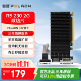 磐镭(PELADN）开天 R5 230 2G D3  台式机家用办公娱乐高清多屏电脑独立显卡