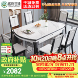 铭府世臻 餐桌家用加厚岩板餐桌椅组合可伸缩实木餐桌813#1.5米一桌十椅