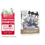 斗罗大陆第四部 终极斗罗7