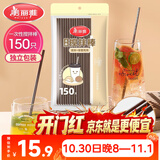美丽雅一次性吸管咖啡搅拌棒 150支独立包装 食品级奶茶三品吸管