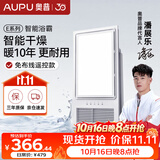 奥普风暖浴霸E系列强弱风暖无线遥控 E371-Y适配集成吊顶
