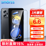 Smorss【3片装】适用红米Note11T Pro钢化膜 Note11T Pro手机膜全屏覆盖高清防摔淡指纹手机保护贴膜