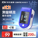CONTEC康泰脉搏血氧仪家用医用级高精准一键测量指夹式氧饱夹老人CMS50D