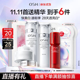 欧诗漫（OSM）【曾沛慈推荐】珍珠白爽肤水乳液面霜套装美白淡斑生日礼物
