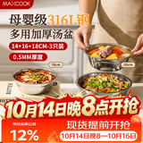 美厨（MAXCOOK）316L不锈钢食品级小盘子碗套装家用高颜值炒菜盘子配菜盆MCWA7368