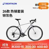 迪卡侬【门店自提】26款RC100 V3公路自行车成人通勤铝合金男女骑行单车 【热销套装】26新款 RC100 V3+脚撑（锌灰色） S码 适合身高165cm~175cm