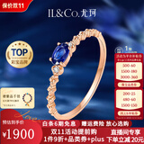 IL&CO尤珂「蓝茶缪斯」18K金天然蓝宝石钻石戒指女送女友情人节礼物 11号