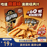 三只松鼠麻酱素毛肚540g/60包  经典麻酱大片火锅小吃休闲零食解馋