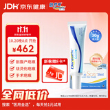 倍舒痕官方Dermatix舒痕硅凝胶祛疤膏淡化术后产外伤成人款30g