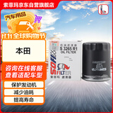 索菲玛机油滤芯机滤S3265R1雅阁锋范冠道缤智哥瑞艾力绅XR-V英仕派CR-V