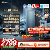 美的（Midea）家用加热净水器 星河5.0真沸腾直饮净热一体机1000G温热水1800GRO反渗透0阻垢剂抑菌厨下净饮机