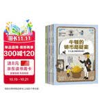 奇妙的人文冒险共5本 韩国前教育部长推荐趣味启蒙  图书湛庐 书籍