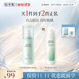 佰草集【11.11抢购】白茶肌底精华液80ml补水保湿提亮易吸收护肤品