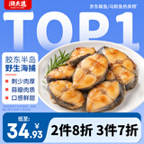 潮夫道胶东蓝点马鲛鱼扒500g约14-18块野生深海鱼冷冻鲅鱼切段切片海鲜