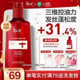 b2v红藻舒缓控油专研洗发水600ml清爽去屑长效蓬松女士洗头膏留香