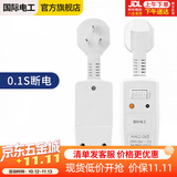 国际电工漏电保护插头 家用电器热水器防水防触电保护器 插座转换头 分体漏保插头16A(自己接线) 