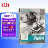 8开《经典素描静物》组合临摹书籍美术基础技法结构到位绘画册照片风暴高艺联考主导陶罐门砖教学程材范本