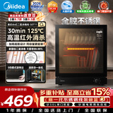 美的（Midea）【新国标二星】消毒柜小型家用 50L双层小型台式 高温烘干厨房餐具 碗柜碗盘 茶杯刀具消毒50T11