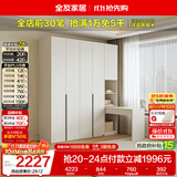 全友家居现代简约书桌衣柜一体奶油风卧室收纳储物靠墙衣橱组合转角柜