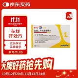 【原研药】格华止 盐酸二甲双胍缓释片 0.5g*30片/盒 12盒装