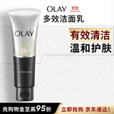 玉兰油（OLAY）多效洗面奶洁面乳100g保湿深层清洁控油平衡护肤品生日礼物送女友