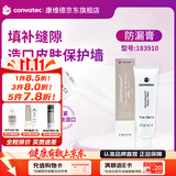 康维德（CONVATEC） 原装进口造口防漏膏183910造口附件56.7g/支 填补缝隙