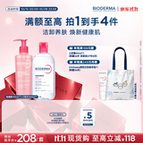 贝德玛（BIODERMA）粉水舒妍舒缓洁肤液500ml+粉凝胶200ml