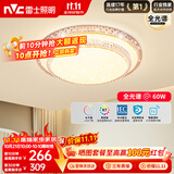 雷士（NVC）LED吸顶灯 现代简约卧室书房餐厅灯具语音智控圆形灯饰
