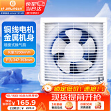 金羚（JINLING）排风扇厨房卫生间换气扇排气扇墙窗式强力抽风机12寸APB30-6-1M1