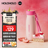 HOLOHOLO316L不锈钢保温杯 男女士儿童学生高颜值礼物 吸管便携运动水杯子