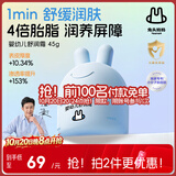兔头妈妈婴儿面霜四季胎脂霜儿童48h保湿润肤乳宝宝滋润分龄面霜0-3岁45g
