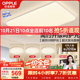 欧普照明（OPPLE）护眼吸顶灯客厅大灯可调色高显指LED照明简约灯具灯饰套餐5包安装