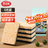 美丽雅木浆海绵5片洗碗海绵不易沾油不易掉毛厨房清洁百洁布刷碗神器