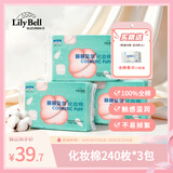 丽丽贝尔LilyBell全棉无纺布化妆棉卸妆湿敷洗脸洁面240枚*3包