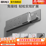 国际电工插座一转多扩展原位替换免打孔转换器插孔插排厨房延长扩展器插板多功能插座 【向左扩展】灰色 一开十五孔