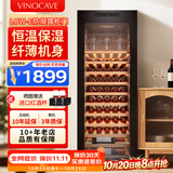维诺卡夫(Vinocave)红酒柜恒温酒柜均衡保湿风冷无霜冰箱家用客厅葡萄酒冷藏办公展示柜多功能冰吧超薄款 窖藏级酒柜-恒温保湿 170A 170L 红酒柜