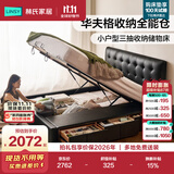 林氏家居真皮床包豪斯意式皮艺双人床软包主卧气动储物床1.8米x2米床PC067