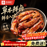 良品铺子鲜卤鸡翅尖105g肉干肉脯即食卤味鸡肉零食小吃网红办公室休闲