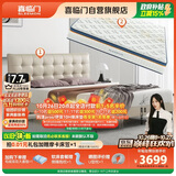喜临门拂晓云雾米+梦蝶pro组套 乳胶独袋椰棕床垫双人皮床 1.8x2米